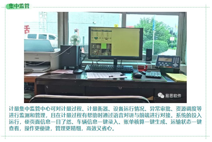 4、集中監管.jpg