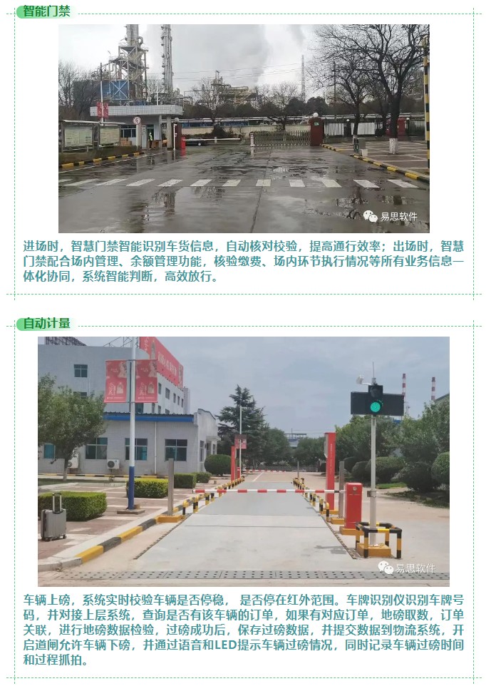 3、門(mén)禁、計量.jpg