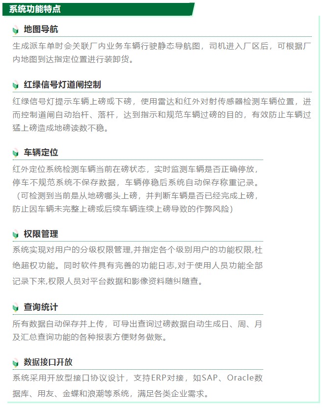 6、系統功能特點(diǎn).jpg