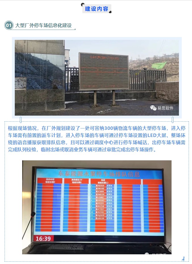 建設內容1.jpg