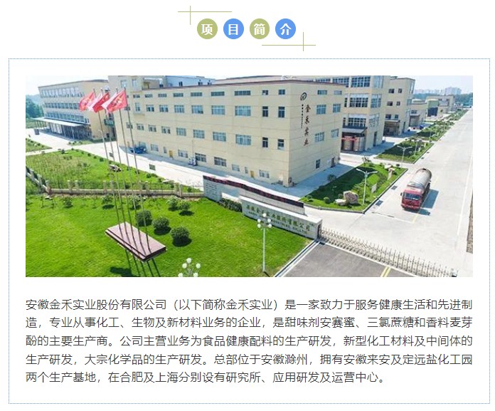 項(xiàng)目簡介.jpg